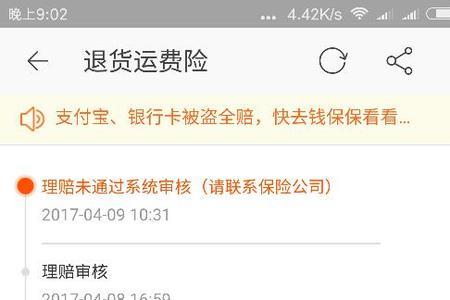 多燕瘦淘宝买的怎么理赔