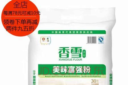 香雪和香满园哪个好
