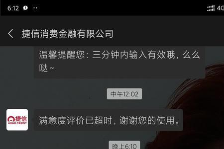 捷信金融和捷信公司是一家吗