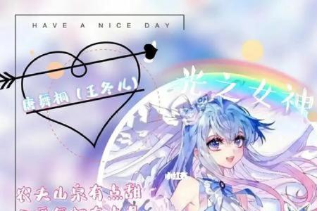唐舞桐下界坦白身份