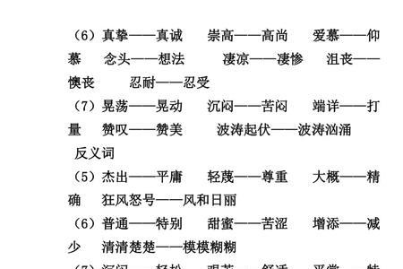 害人害己反义词
