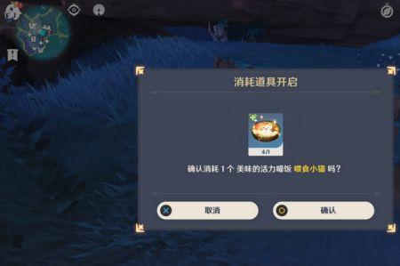 原神猫咪突破加什么属性