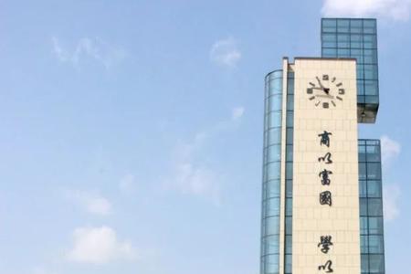 南昌商学院是正规大学吗