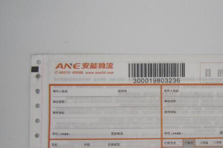 快递面单怎么清理