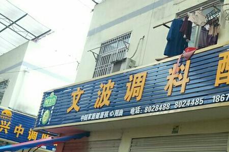 泰安哪有批发调料的市场