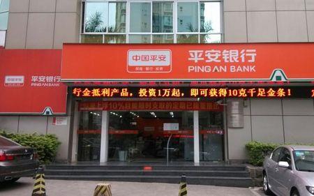 路边平安银行办卡领礼品可靠吗
