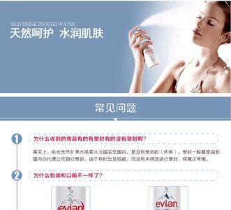 英文版依云是不是正品