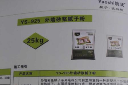 姚氏腻子代工什么大品牌
