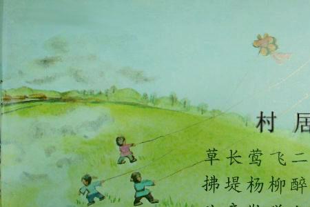 描写春天的古诗四年级能看懂的