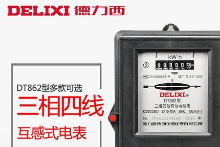 德力西插卡电表怎么接