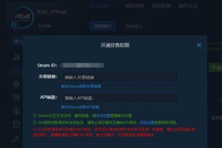steamapikey注册域名填什么