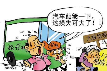 坐大巴车哪个部位不颠簸