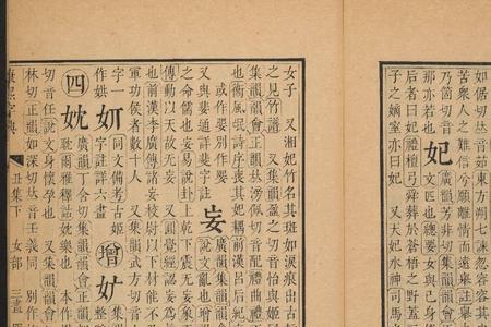勿妄是什么意思是什么