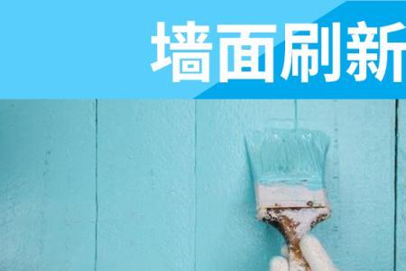 怎么快速修复墙面