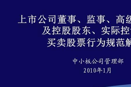 上市公司董事可以持股吗