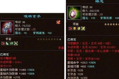 天龙八部峨眉清心需要多少心法