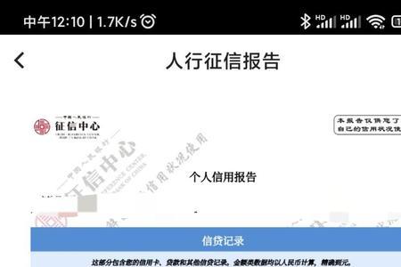 分付上个人征信报告吗