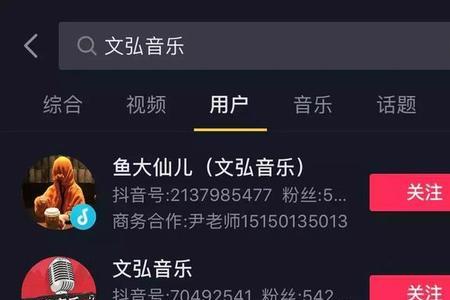 抖音怎么闭麦