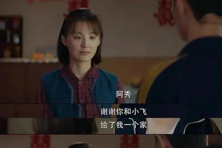 你是阿秀吗什么意思