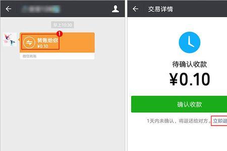 微信转账怎么设置