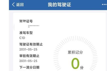 增驾d证需要在12123上缴费吗