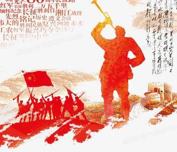 长征作品