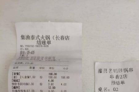 饭店如何拒绝客人抹零