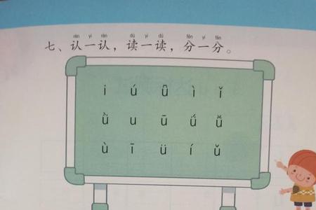 桌子怎么标声调