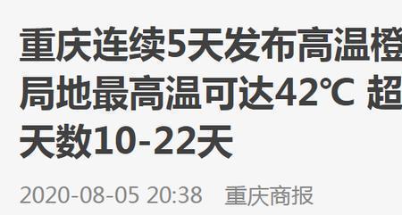 人在40度高温能待多久