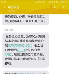 移动交话费送的手机能退吗