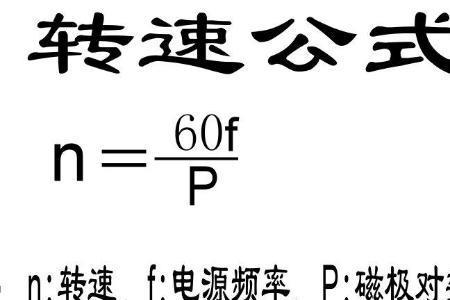 一扭矩等于多少功率