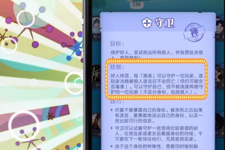 狼人杀社恐怎么玩