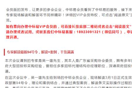 易派客参与投标需要缴费吗