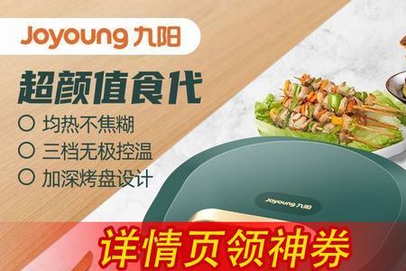 法菲尼电饼铛质量怎么样