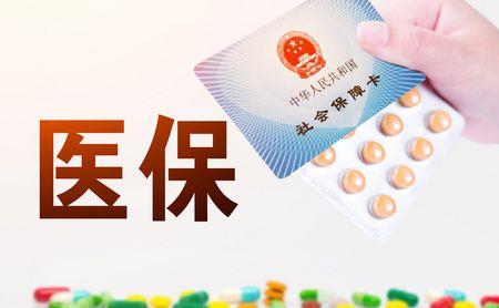 孩子一岁了需要交医保吗