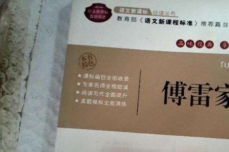 傅雷家书重要年份