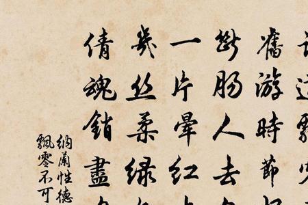 可怜一溪明月原诗