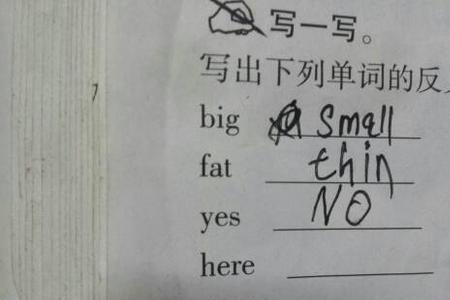 10的反义词是什么