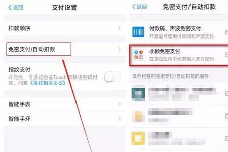 支付宝怎么添加支付方式