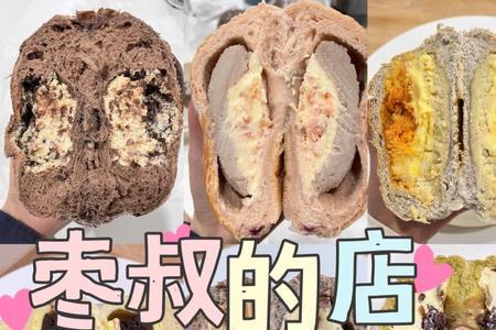 一品酥欧包热量测评