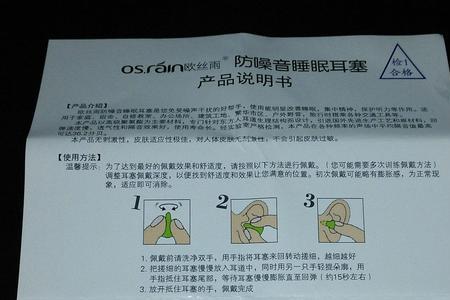 高温高湿环境下耳塞的舒适度