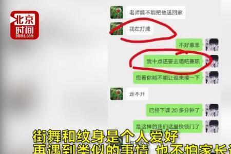 技校有纹身会被开除吗