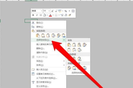 保留原格式粘贴是什么