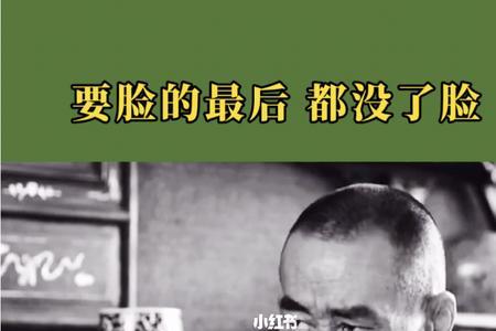 面子重要什么意思
