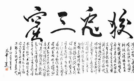 冯谖客孟尝君的艺术成就