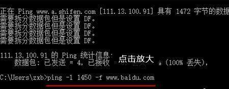 数据包mtu设置多少让无线网最快