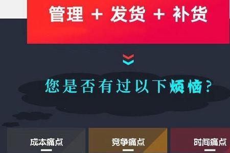 发货易怎么设置停发地址