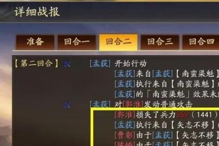三战鲁肃怎么获得