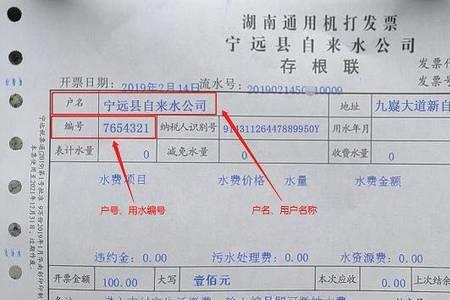 交水电费属不属于信用交易行为