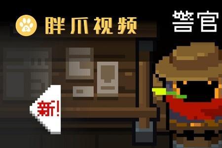 元气骑士新模式如何组队
